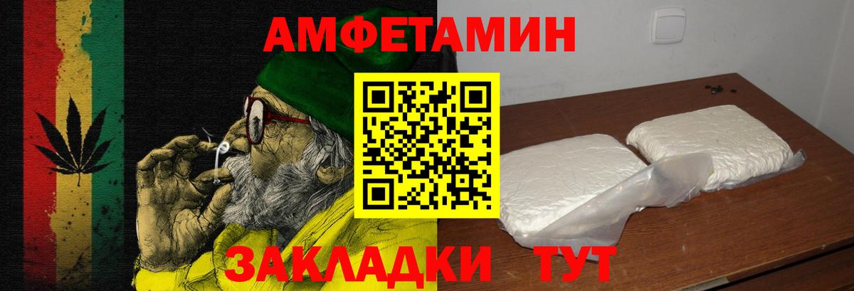 Amphetamine  Amphetamine Розовый  АМФ  Грязи  Вход с VPN 