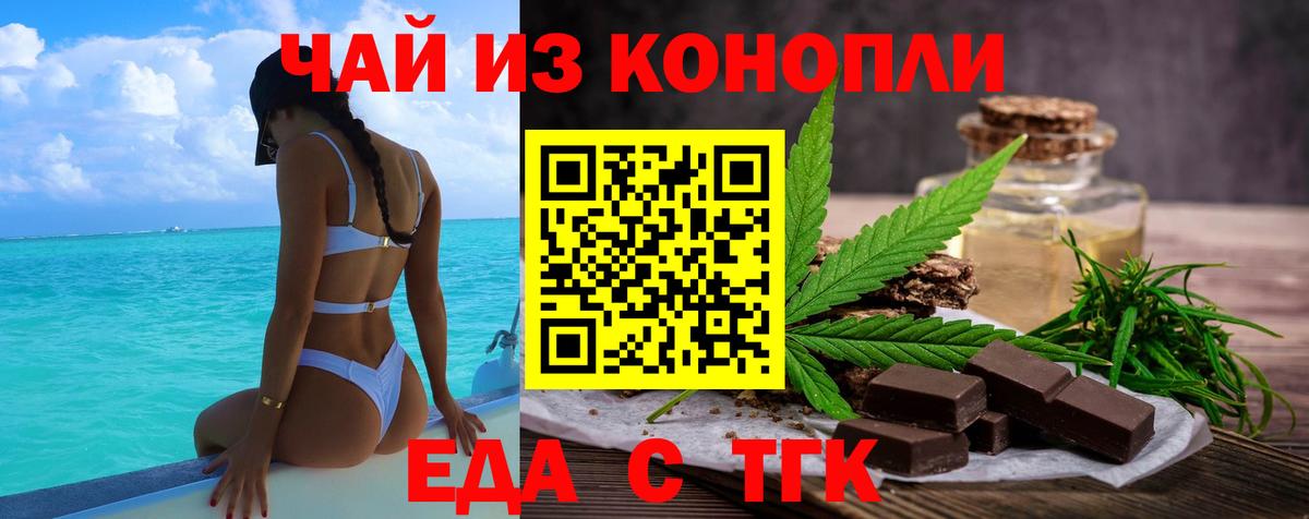 Грязи  Еда ТГК конопля  Вход с VPN 