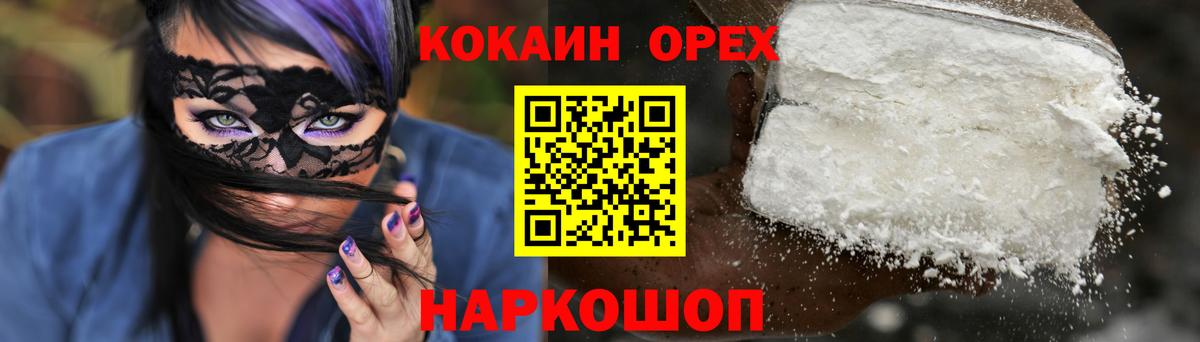 Кокаин VHQ Грязи
