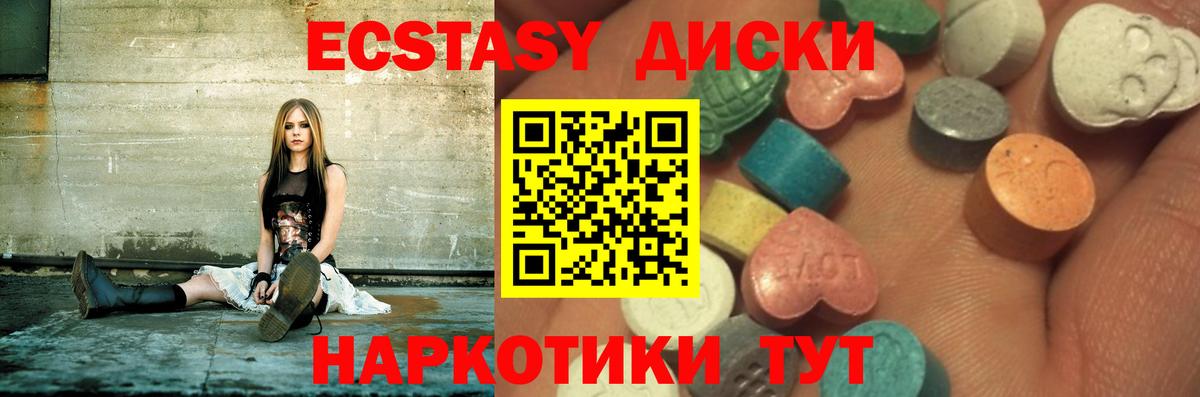 Ecstasy Philipp Plein  даркнет формула  Ecstasy  Грязи  Вход с VPN 