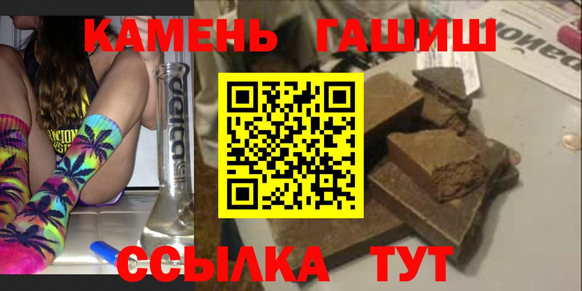 ГАШИШ индика сатива  хочу   Грязи  ГАШ VHQ  Вход с VPN 