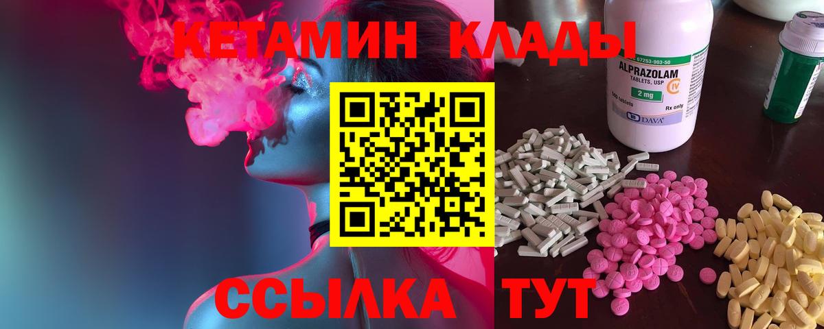 Грязи  КЕТАМИН ketamine  ОМГ ОМГ зеркало  Вход с VPN  Кетамин ketamine 
