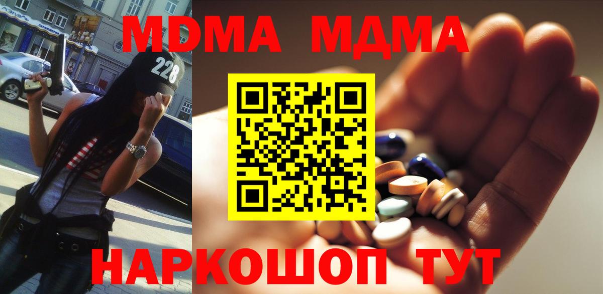 MDMA  Вход с VPN  MDMA Molly  Грязи  МДМА Molly 