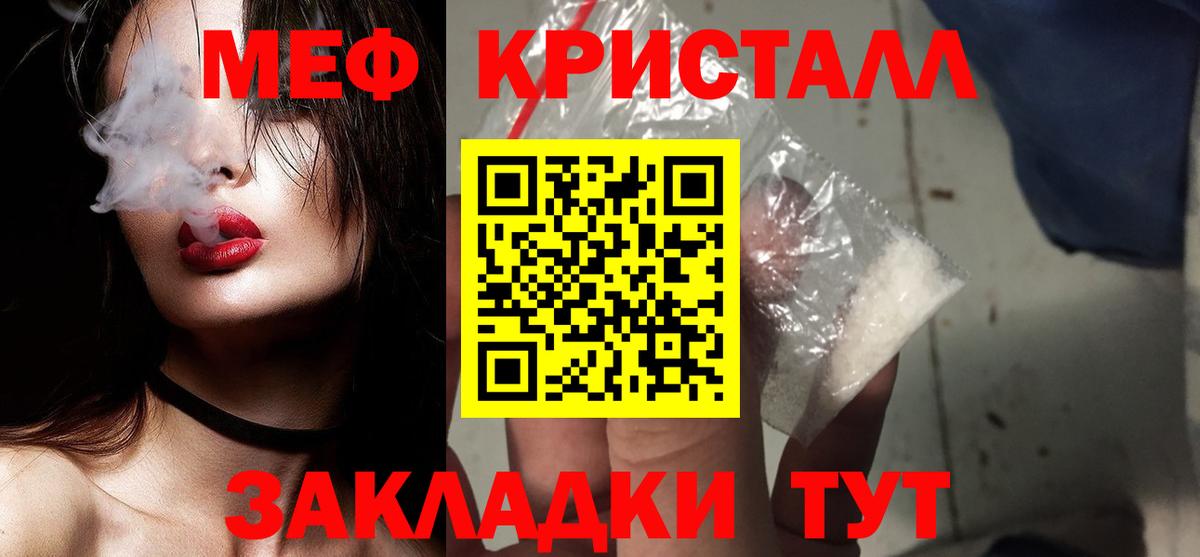 МЕФ  Мефедрон кристаллы  Грязи  Меф  Вход с VPN  Мефедрон кристаллы 