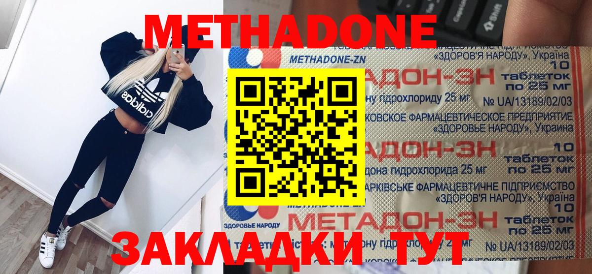 Метадон VHQ  kraken как зайти  Грязи  МЕТАДОН methadone  Вход с VPN 