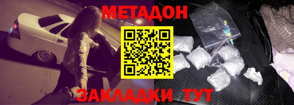 Метадон мёд Грязи