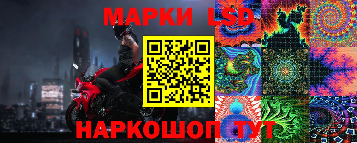 Марки 25I-NBOMe 1,8мг Грязи