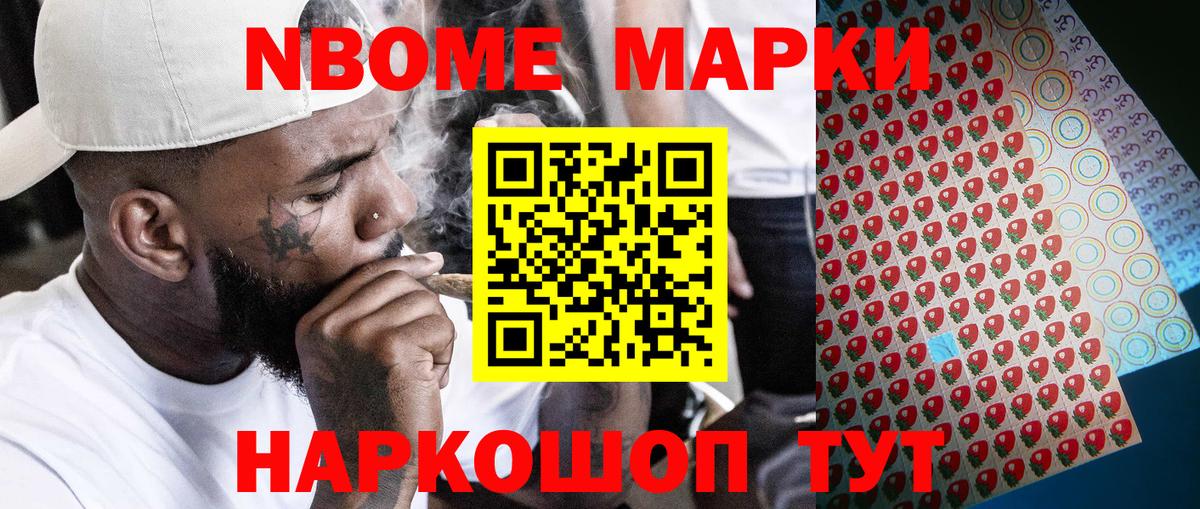 Марки 25I-NBOMe 1,8мг  Вход с VPN  Грязи  Марки 25I-NBOMe 1,8мг 