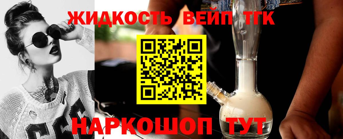 Дистиллят ТГК концентрат  Вход с VPN  Грязи  ТГК жижа 