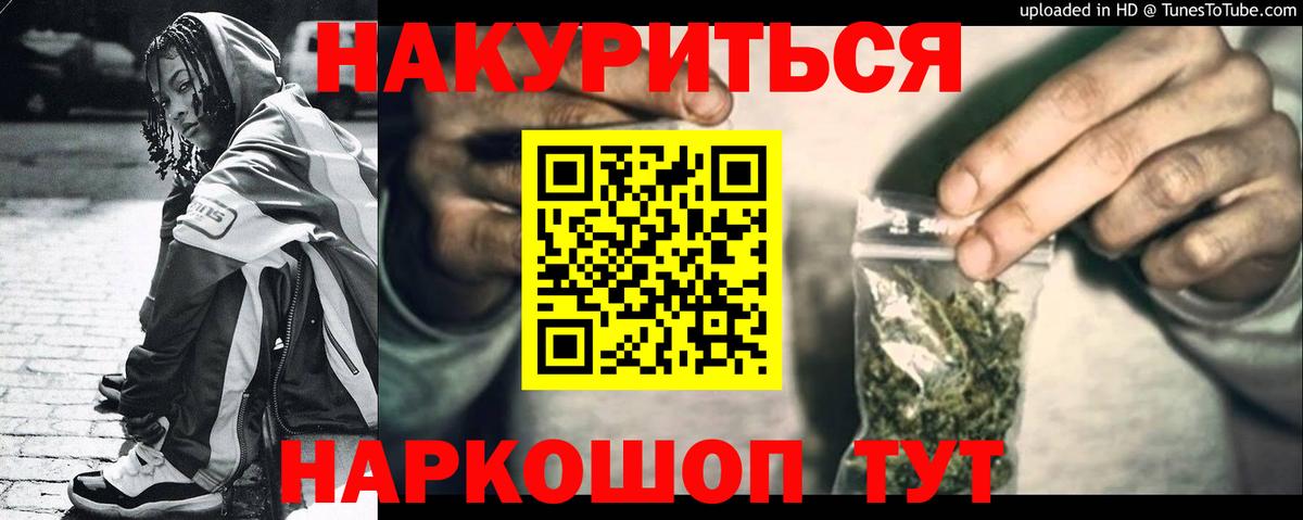 МАРИХУАНА LSD WEED Грязи